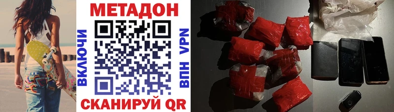 Метадон VHQ  Всеволожск 